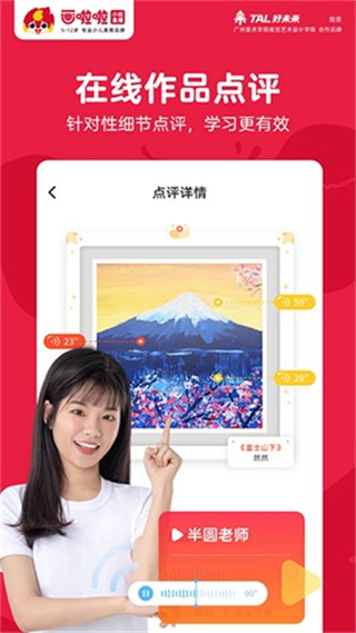 画啦啦美术