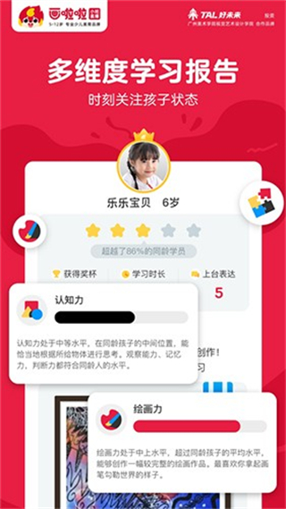 画啦啦美术