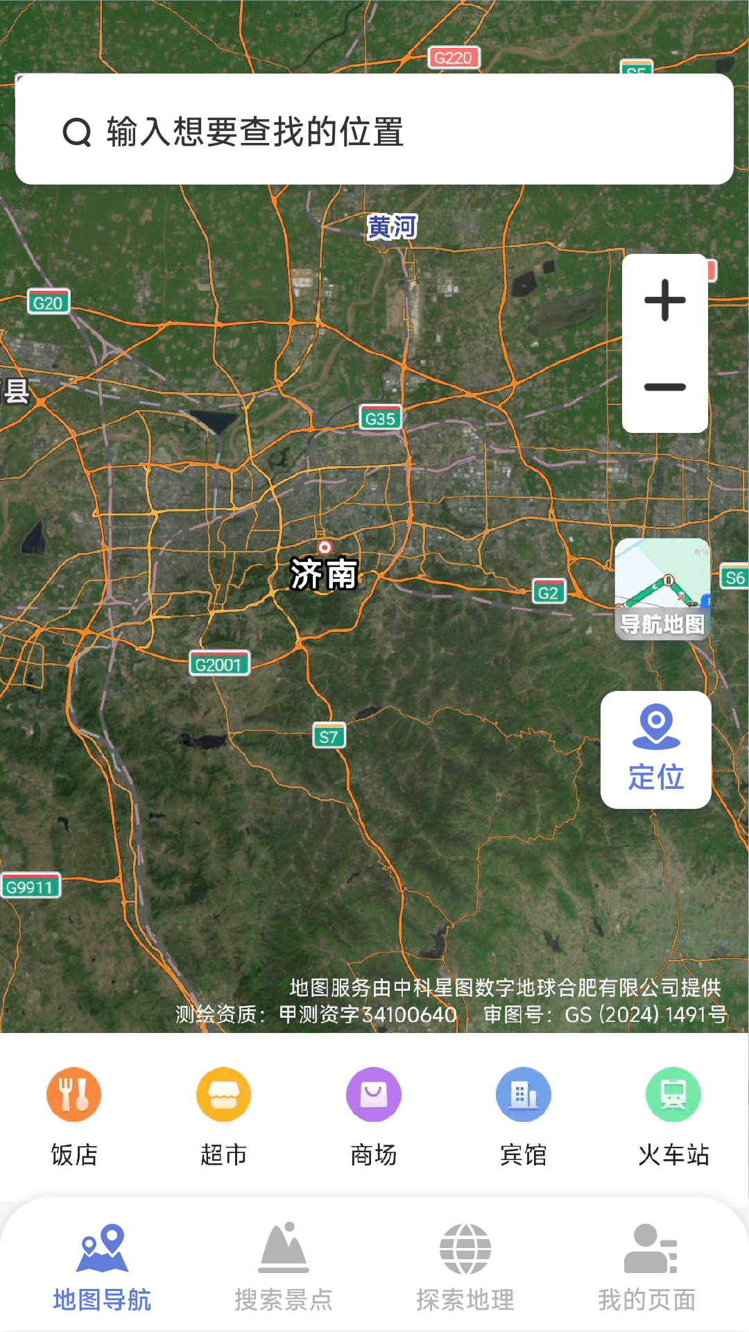 巡天卫星高清地图