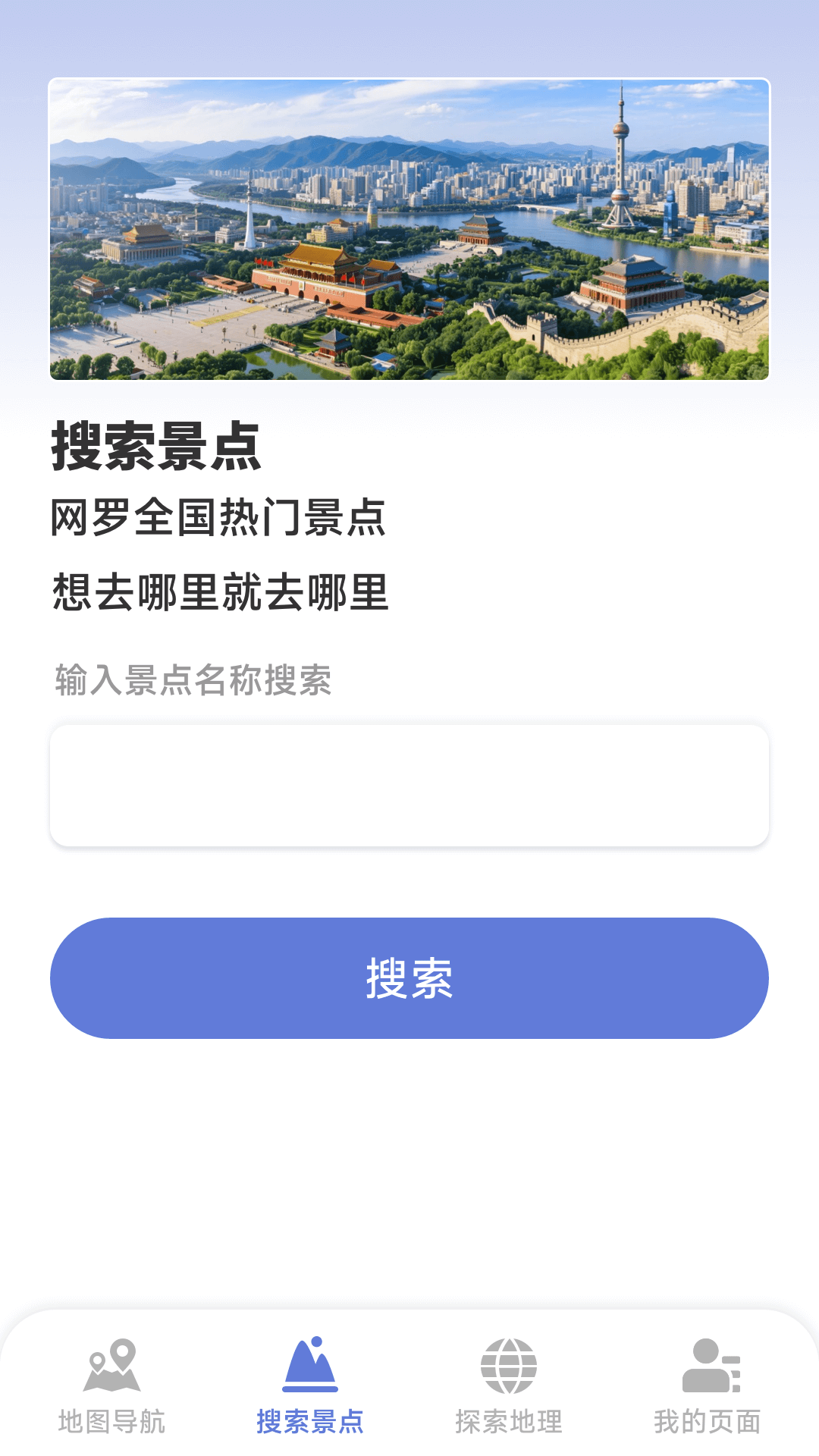 巡天卫星高清地图