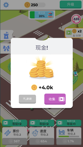 放置过山车