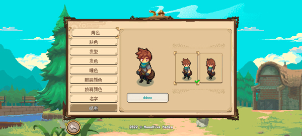 杏林物语新版