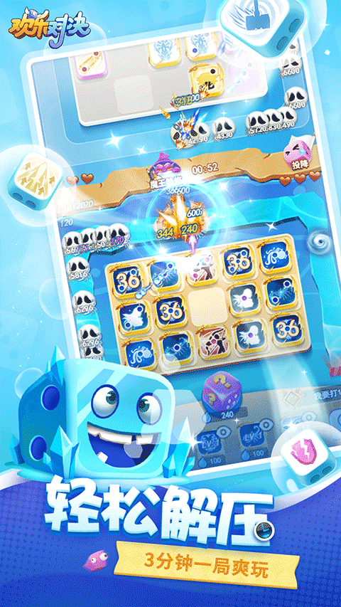 欢乐对决华为版