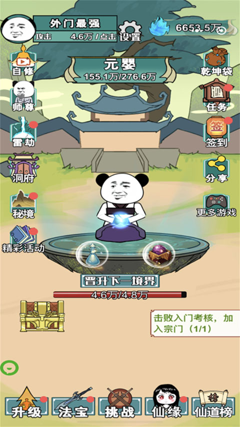 重生之我是大反派游戏