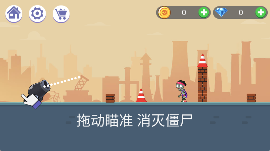 点爆小僵尸