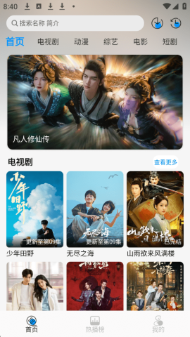星空追剧