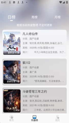星空追剧