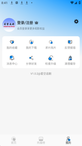 星空追剧
