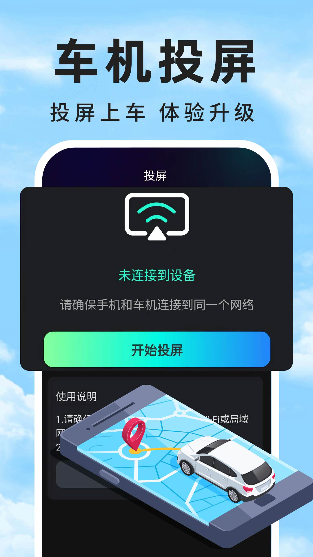 自动智驾导航