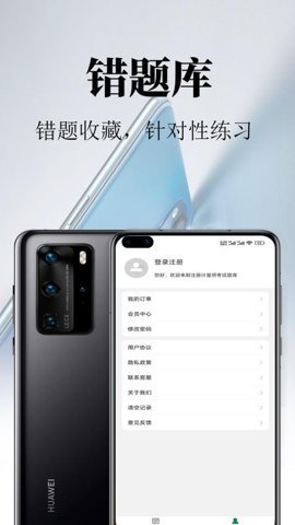 注册计量师鸣题库