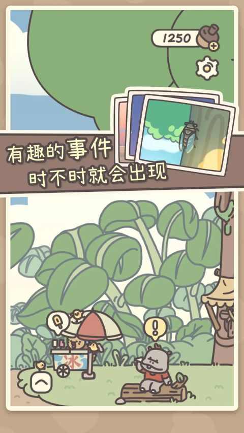 橡子屋新版
