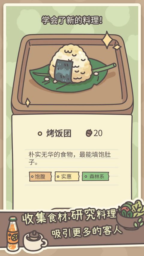 橡子屋新版