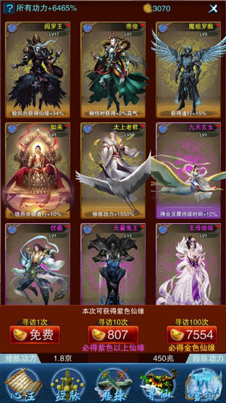 谪仙