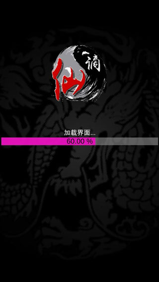 谪仙