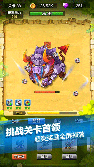 单机刷刷刷新版
