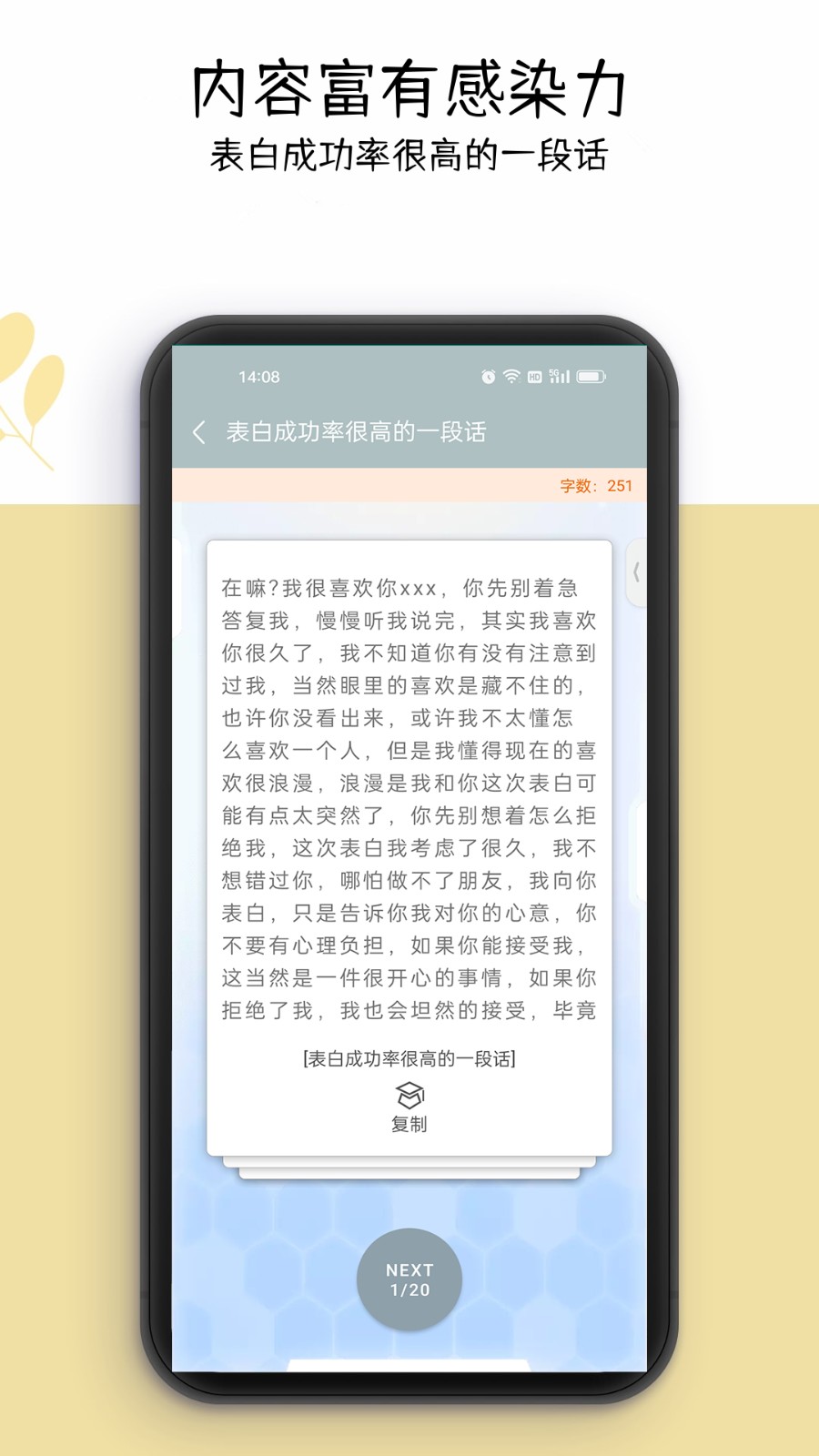 情书大全