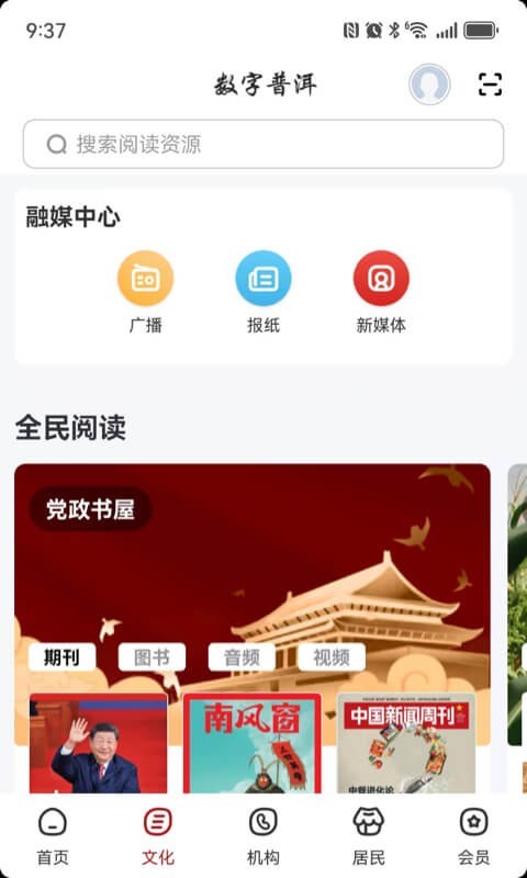 数字普洱
