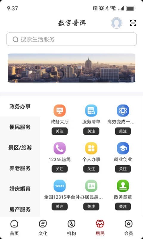 数字普洱