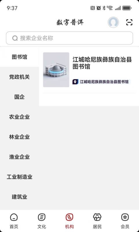 数字普洱