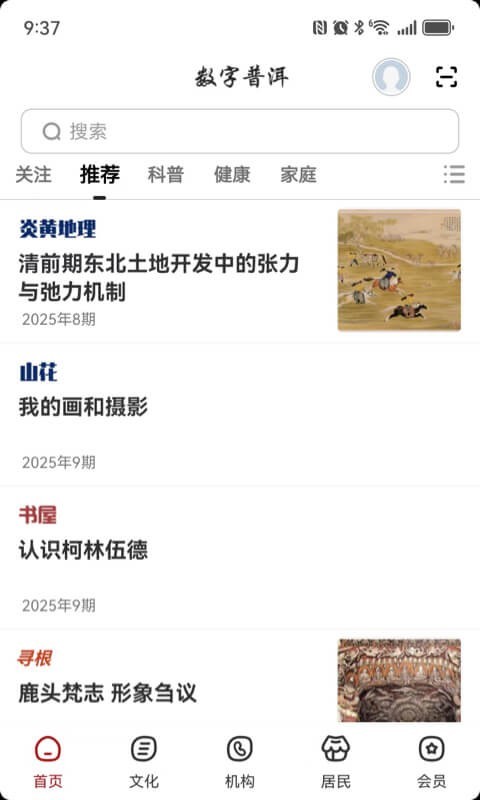 数字普洱