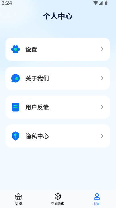 神速清理大师