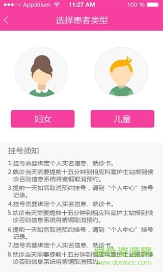 成都妇女儿童中心医院