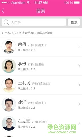 成都妇女儿童中心医院
