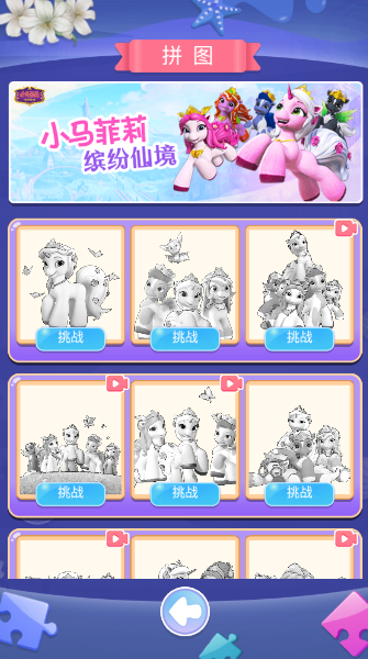 小马菲莉宝贝