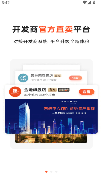 房多多二手房买卖
