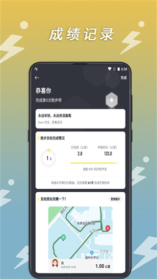 小步点跑步