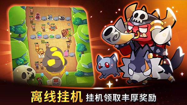 塔防传说官方版