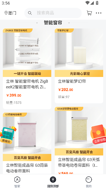 立林智慧生活