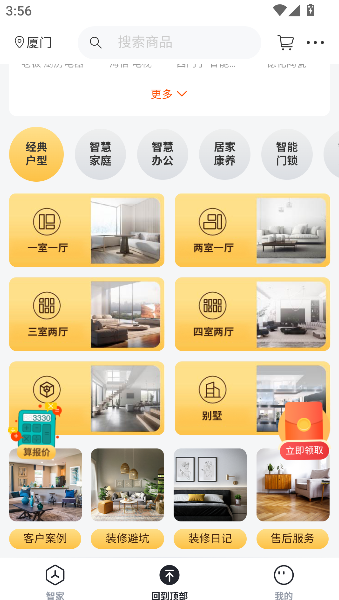 立林智慧生活