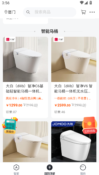 立林智慧生活