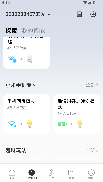 米家摄像头
