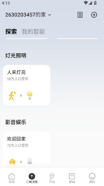 米家摄像头