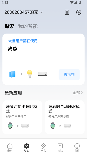 米家摄像头