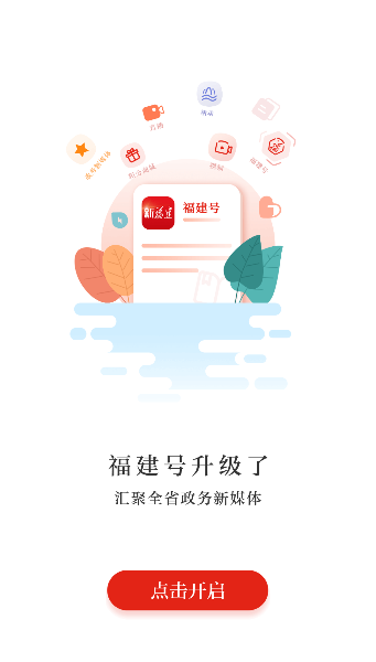 新福建论坛