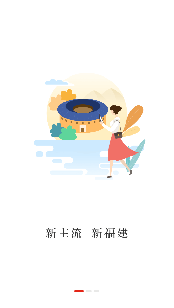新福建论坛
