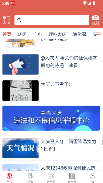 掌尚大庆