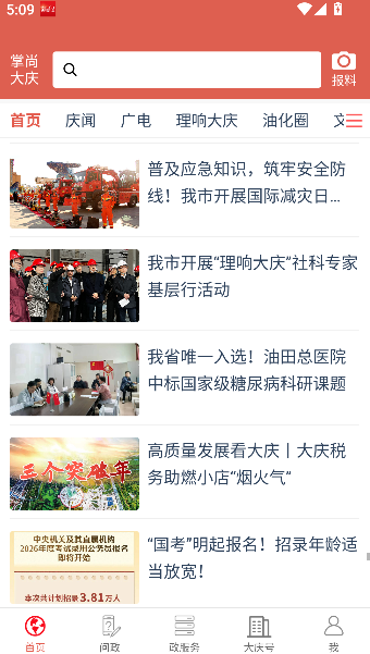 掌尚大庆