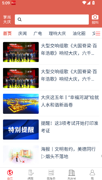 掌尚大庆