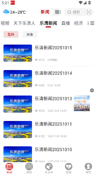 乐音清扬
