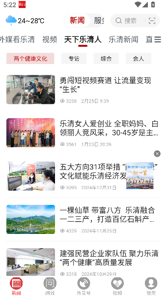 乐音清扬