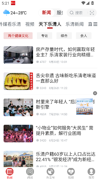 乐音清扬