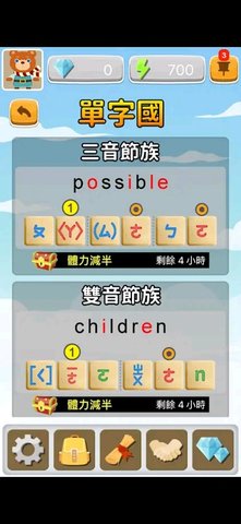 拼音熊玩单字汉语拼音版