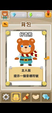 拼音熊玩单字汉语拼音版
