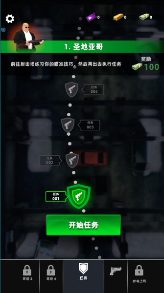 警察救援射击