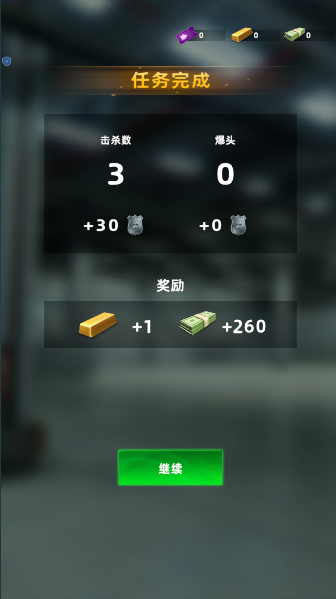 警察救援射击