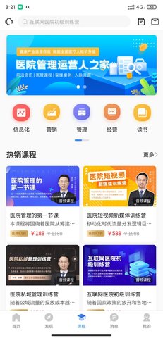 健我